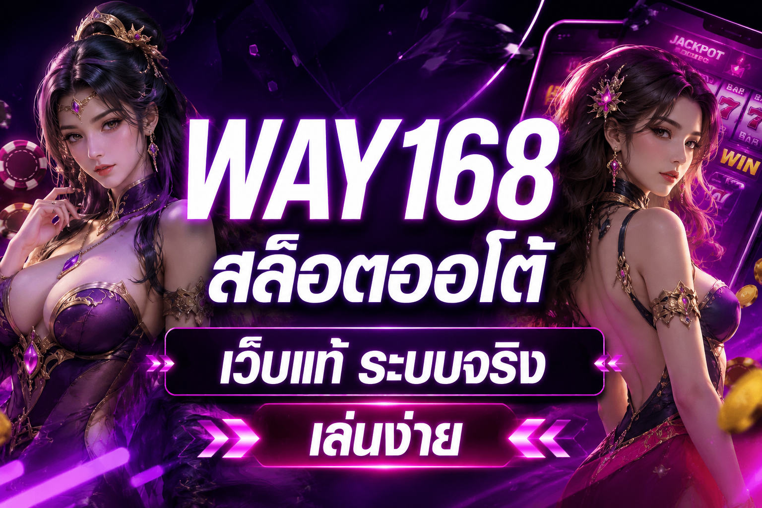 WAY168